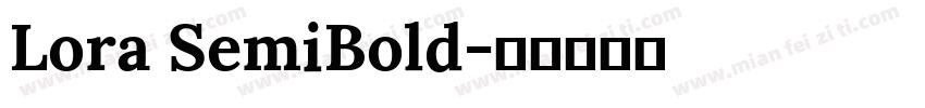 Lora SemiBold字体转换